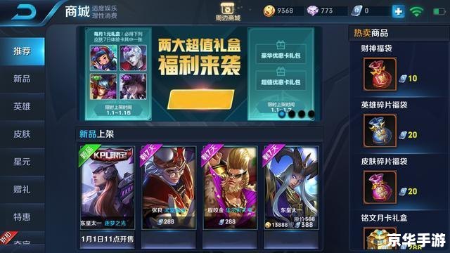 王者荣耀积分活动深度解析:策略、奖励与影响 王者荣耀积分活动深度解析:策略、奖励与影响
