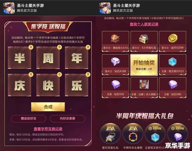 王者荣耀积分活动深度解析:策略、奖励与影响 王者荣耀积分活动深度解析:策略、奖励与影响