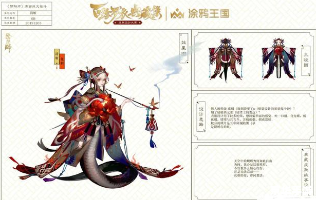 **阴阳师金銮鹤羽:华丽新装,鹤舞风云** **阴阳师金銮鹤羽:华丽新装,鹤舞风云**