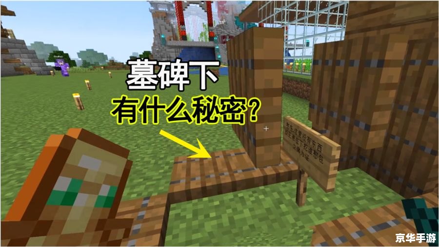 **探索“我的世界木鱼”:游戏中的新维度** **探索“我的世界木鱼”:游戏中的新维度**