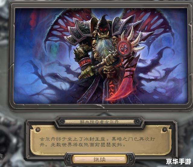 炉石传说冰封王座冒险模式攻略 炉石传说冰封王座冒险模式全面攻略