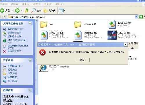 实况足球2012注册表 **《实况足球2012》注册表问题及游戏特色解析** 实况足球2012注册表 **《实况足球2012》注册表问题及游戏特色解析**