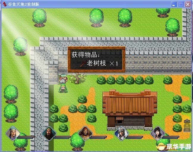 吞食天地2攻略:探索、战斗与策略的全面指南 吞食天地2攻略:探索、战斗与策略的全面指南