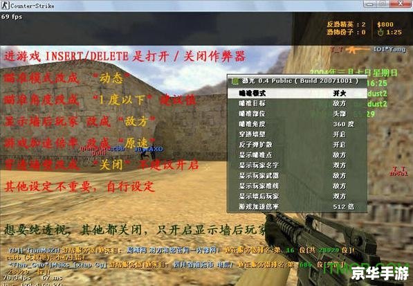 反恐精英1.6作弊器:游戏平衡与公平性的挑战 反恐精英1.6作弊器:游戏平衡与公平性的挑战