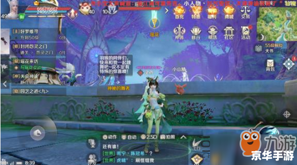 完美世界手游：探索无限可能的奇幻冒险