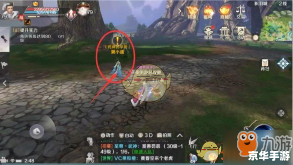 完美世界手游：探索无限可能的奇幻冒险