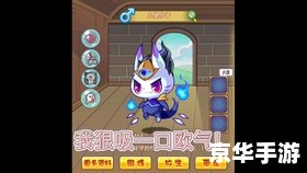 洛克王国性格 洛克王国:性格决定宠物命运 洛克王国性格 洛克王国:性格决定宠物命运