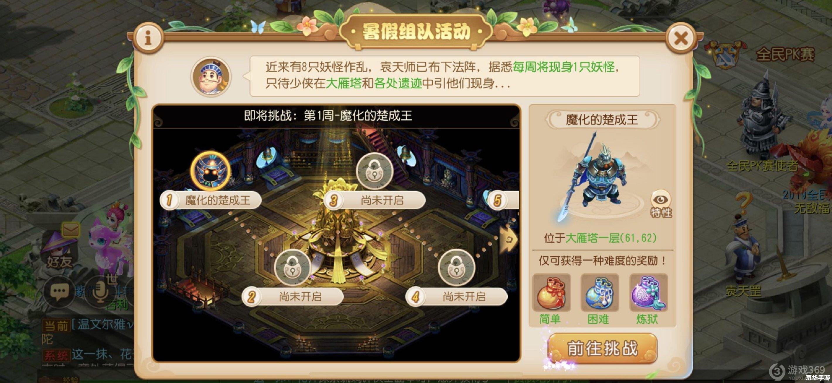 新挑战升级攻略 【攻略揭秘】新挑战升级全解析,让你轻松征服游戏世界 新挑战升级攻略 【攻略揭秘】新挑战升级全解析,让你轻松征服游戏世界