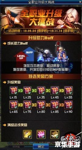 新挑战升级攻略 【攻略揭秘】新挑战升级全解析,让你轻松征服游戏世界 新挑战升级攻略 【攻略揭秘】新挑战升级全解析,让你轻松征服游戏世界