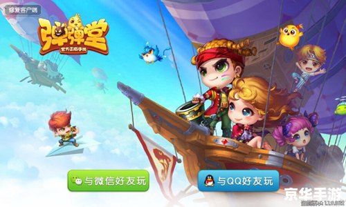开心网弹弹堂:重温那些年的弹射乐趣 开心网弹弹堂:重温那些年的弹射乐趣
