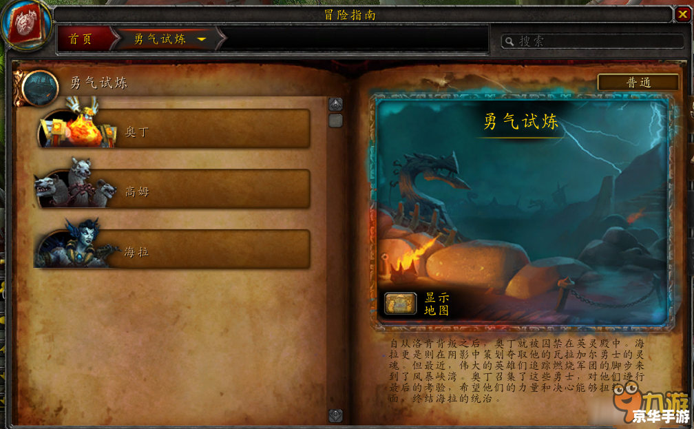 魔兽世界日常任务 魔兽世界：解析日常任务体系