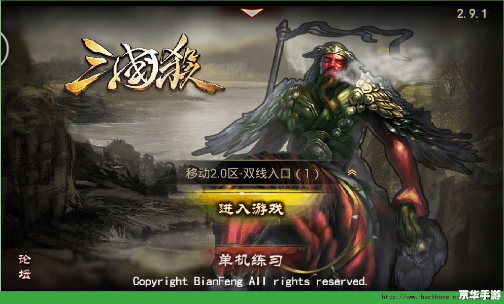 三国杀 进不去 三国杀进不去问题的原因分析与解决方案 三国杀 进不去 三国杀进不去问题的原因分析与解决方案