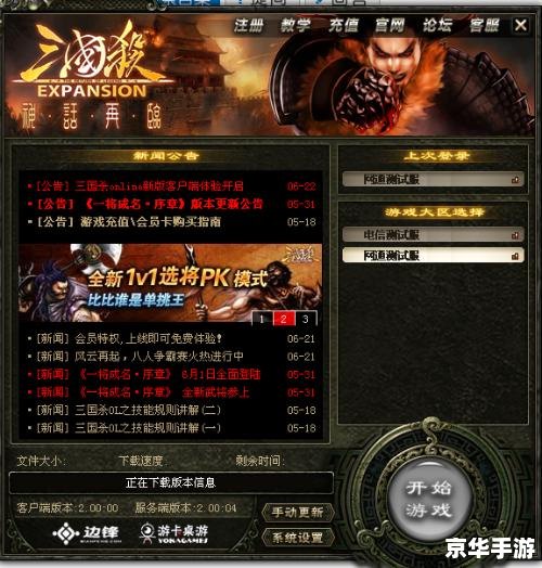 三国杀 进不去 三国杀进不去问题的原因分析与解决方案 三国杀 进不去 三国杀进不去问题的原因分析与解决方案