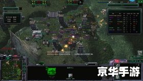 星际争霸RPG地图:探索未知的星际世界 星际争霸RPG地图:探索未知的星际世界