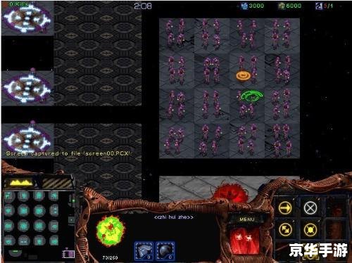 星际争霸RPG地图:探索未知的星际世界 星际争霸RPG地图:探索未知的星际世界