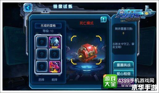 赛尔号快速升级攻略:让你轻松成为赛尔大师 赛尔号快速升级攻略:让你轻松成为赛尔大师
