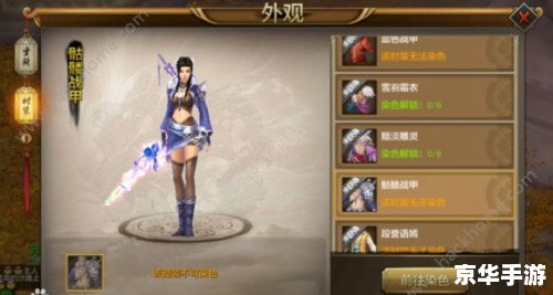 天龙八部万紫千红染色 天龙八部:万紫千红染色系统深度解析 天龙八部万紫千红染色 天龙八部:万紫千红染色系统深度解析