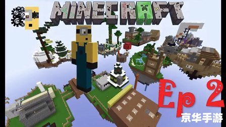 我的世界minecraft 【探索、创造与生存:Minecraft世界的无尽魅力】 我的世界minecraft 【探索、创造与生存:Minecraft世界的无尽魅力】