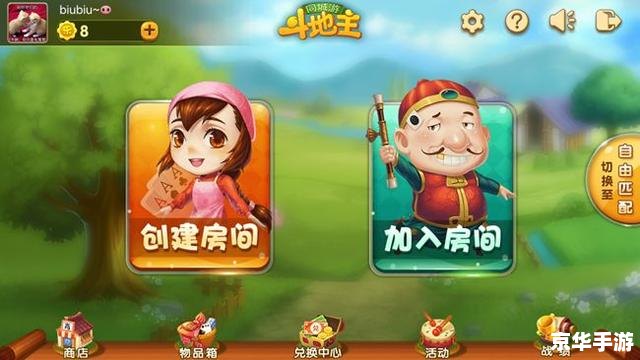 欢乐斗地主刷分器 欢乐斗地主:刷分器背后的真相与风险 欢乐斗地主刷分器 欢乐斗地主:刷分器背后的真相与风险