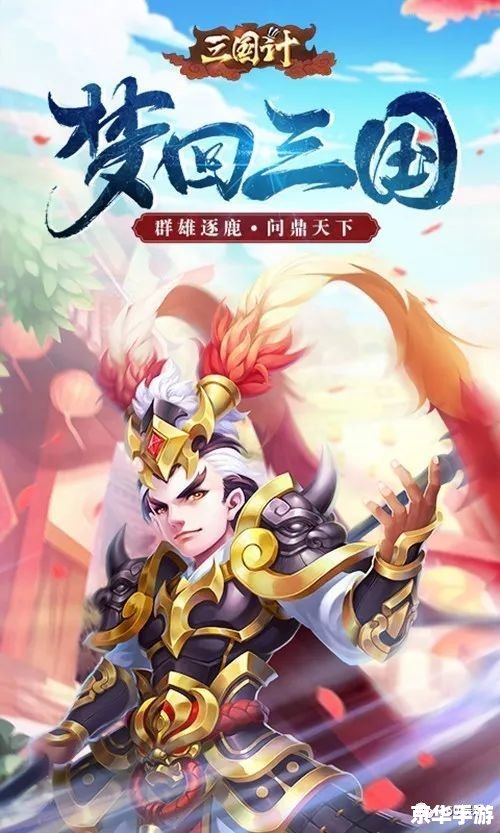 三国杀国战新武将——群雄逐鹿，谁主沉浮？