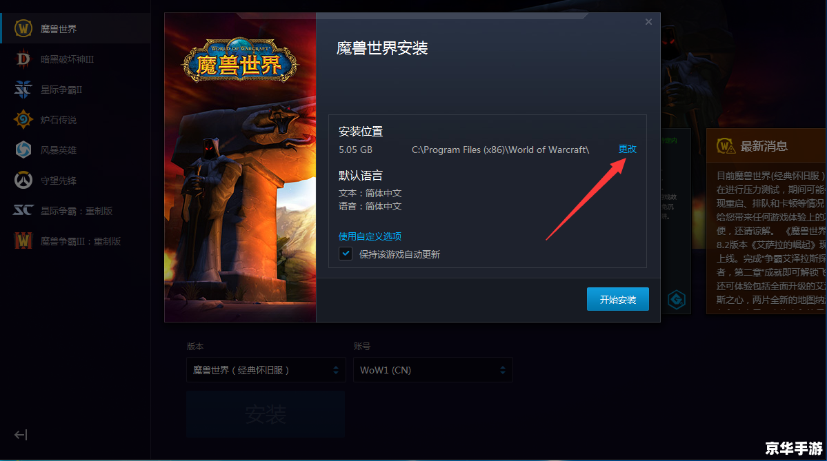 魔兽世界怎么注册账号 **魔兽世界账号注册指南**