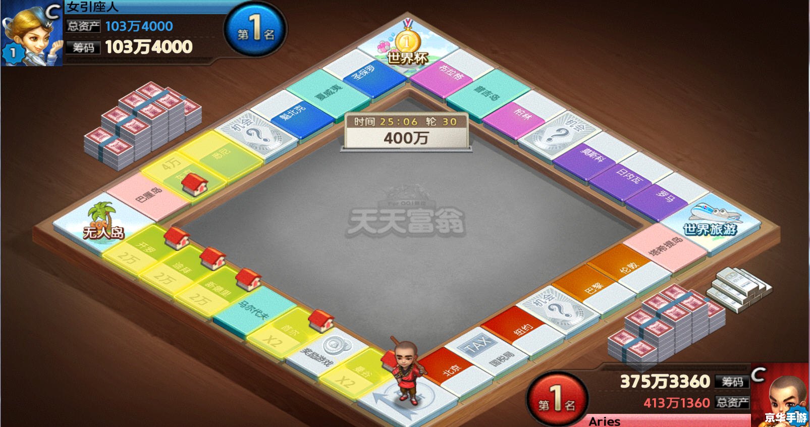 【双人大富翁】策略与运气的碰撞，财富之路的较量