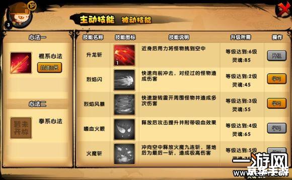 造梦西游3孙悟空技能 孙悟空技能深度解析：造梦西游3中的无敌战神