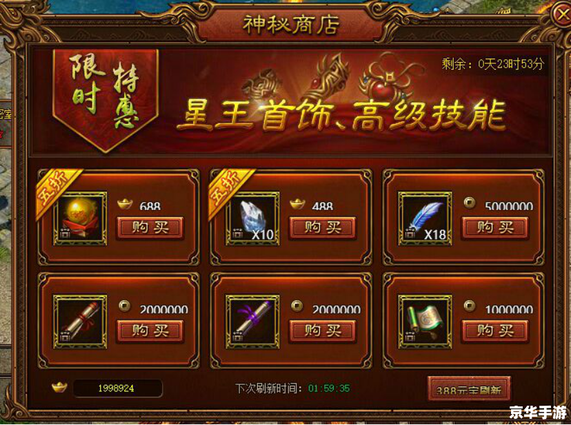 神秘商店LOL:探秘游戏中的未知世界 神秘商店LOL:探秘游戏中的未知世界