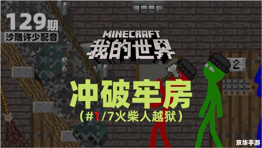《兄弟攻略》游戏深度解析:兄弟情、策略与决策 《兄弟攻略》游戏深度解析:兄弟情、策略与决策