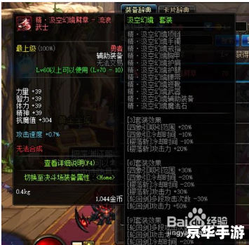 DNF流浪武士觉醒：探索、挑战与新的冒险