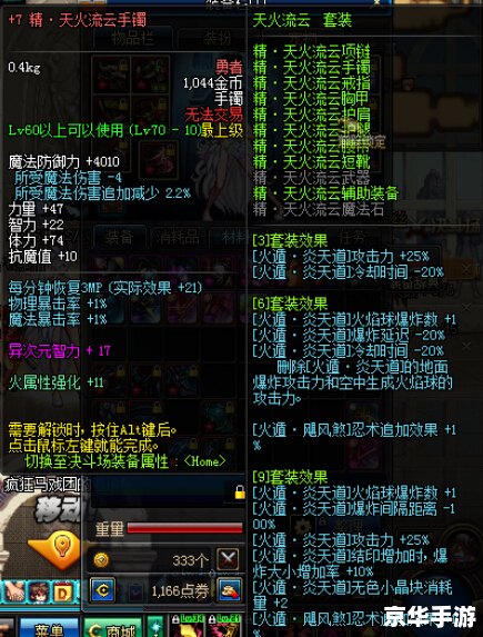 DNF忍者技能深度解析