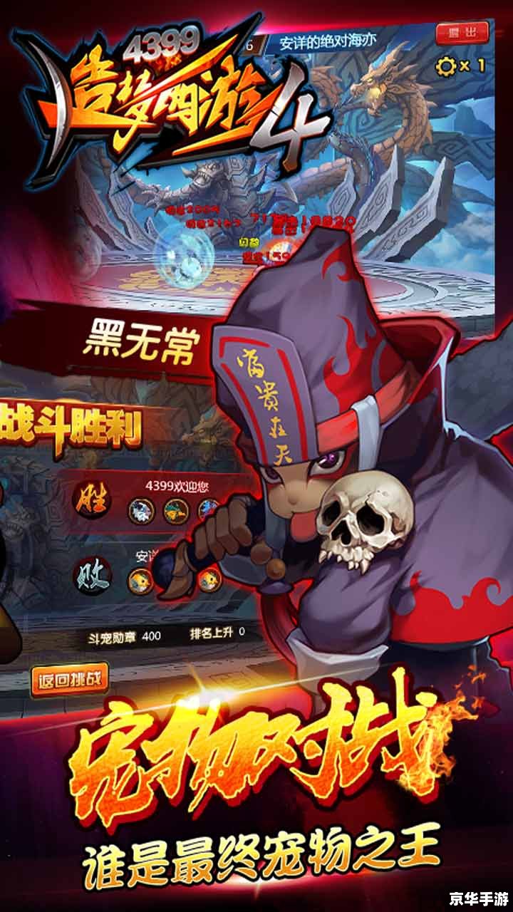 造梦西游3代码大全 造梦西游3：代码大全与游戏深度解析