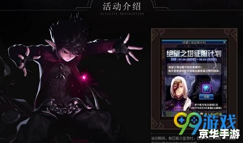 DNF绝望之塔99层攻略与心得分享 DNF绝望之塔99层攻略与心得分享