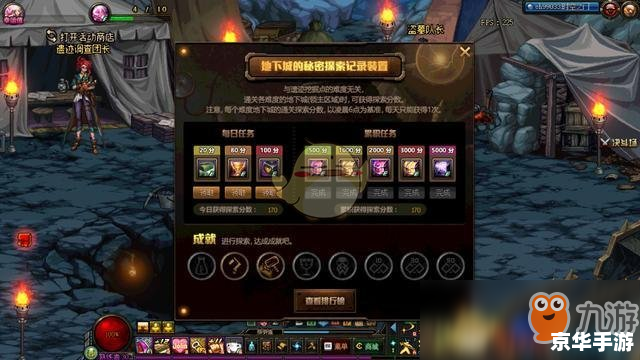 DNF龙神:探索、挑战与传奇 DNF龙神:探索、挑战与传奇