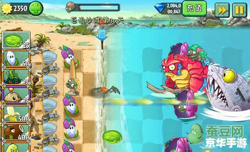 植物大战僵尸2巨浪海滩:挑战与策略的新篇章 植物大战僵尸2巨浪海滩:挑战与策略的新篇章