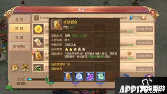 QQ自由幻想家族技能全解析 QQ自由幻想家族技能全解析
