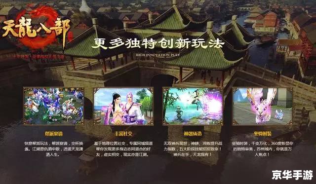 天龙八部怀旧版:重温经典,再现江湖 天龙八部怀旧版:重温经典,再现江湖