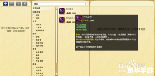 猴子上单出装策略及游戏分析 猴子上单出装策略及游戏分析
