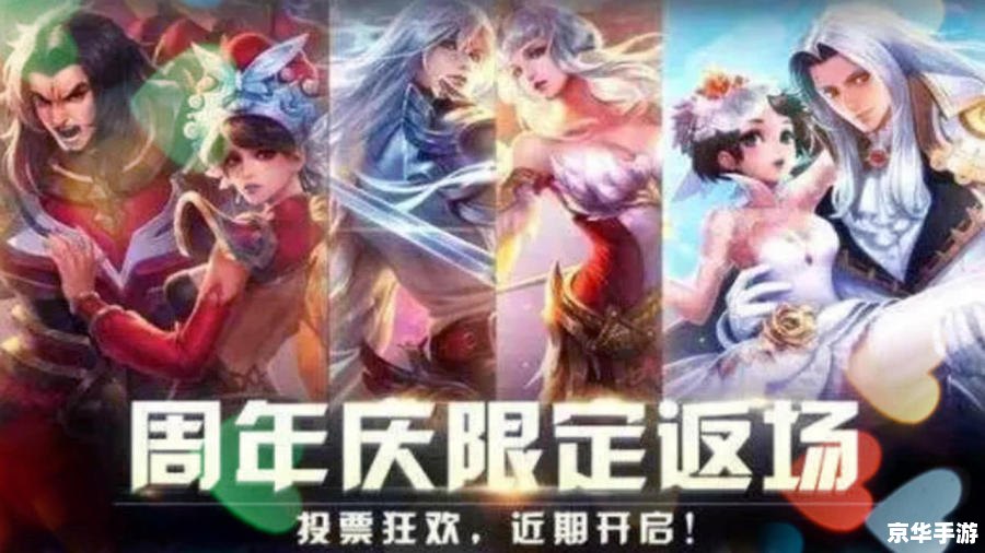 王者荣耀周年庆是什么时候 王者荣耀周年庆:回顾、期待与未来 王者荣耀周年庆是什么时候 王者荣耀周年庆:回顾、期待与未来