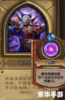 炉石传说 英雄模式 炉石传说英雄模式：挑战与策略的双重考验