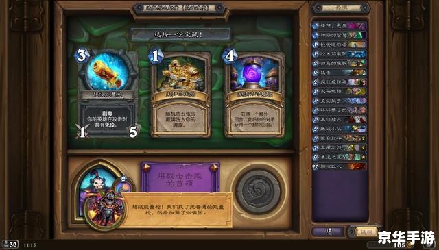 炉石传说 英雄模式 炉石传说英雄模式:挑战与策略的双重考验 炉石传说 英雄模式 炉石传说英雄模式:挑战与策略的双重考验