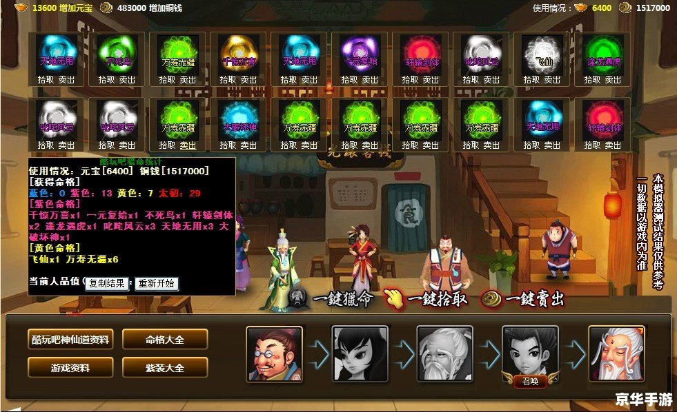 神仙道猎命辅助工具:探索游戏的无尽可能性 神仙道猎命辅助工具:探索游戏的无尽可能性