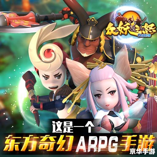 梦三国妖狐屠魔令:揭秘妖狐之力与屠魔之旅 梦三国妖狐屠魔令:揭秘妖狐之力与屠魔之旅