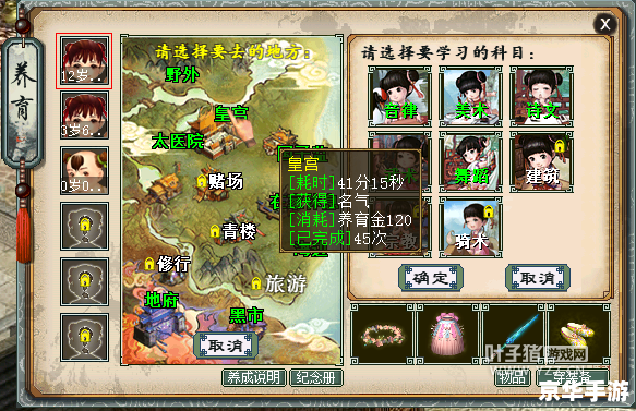 大话西游2孩子培养全攻略 大话西游2孩子培养全攻略
