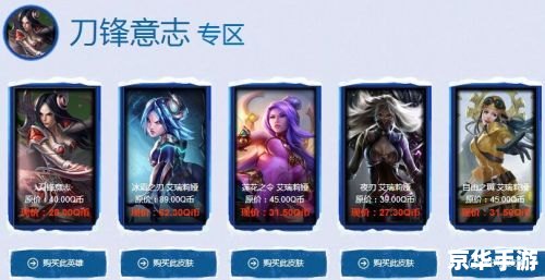 LOL神秘商店第二期:探索、惊喜与限定皮肤的诱惑 LOL神秘商店第二期:探索、惊喜与限定皮肤的诱惑