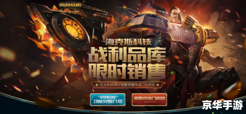 LOL神秘商店第二期:探索、惊喜与限定皮肤的诱惑 LOL神秘商店第二期:探索、惊喜与限定皮肤的诱惑