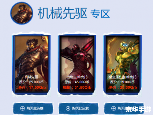 LOL神秘商店第二期:探索、惊喜与限定皮肤的诱惑 LOL神秘商店第二期:探索、惊喜与限定皮肤的诱惑