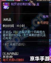 dnfcof指数 DNF COF指数：游戏中的挑战与机遇