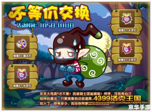 洛克王国水瓶宝宝：游戏中的独特魅力与挑战