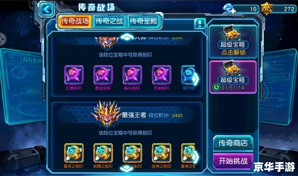 赛尔号精灵刻印：游戏中的策略与艺术